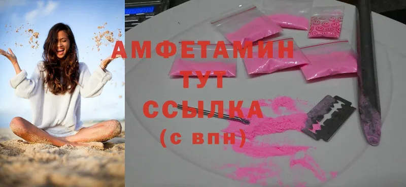 купить   Белозерск  Amphetamine VHQ 