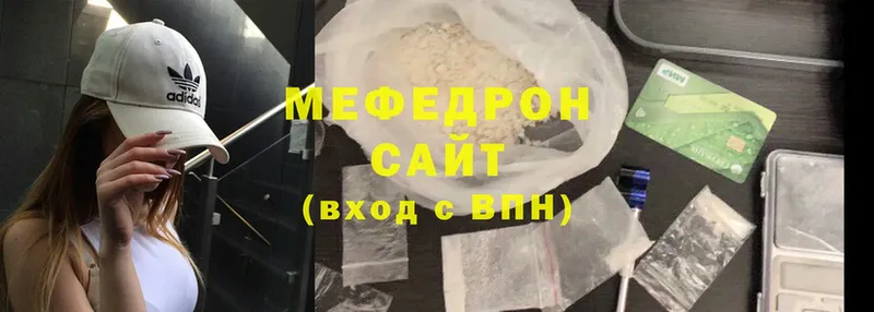 МЕФ VHQ  ссылка на мегу сайт  Белозерск 